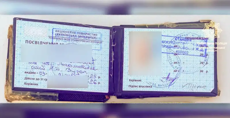 У Дніпрі чоловік підробив посвідчення працівника «Укрзалізниці» та намагався втекти від поліції У Дніпрі чоловік підробив посвідчення працівника «Укрзалізниці» та намагався втекти від поліції