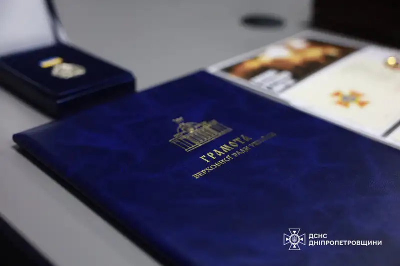 Вогнеборців Дніпропетровщини відзначили за мужність і відданість службі Вогнеборців Дніпропетровщини відзначили за мужність і відданість службі