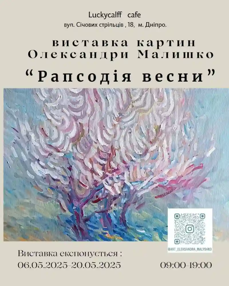 Понеділок без сцени: що подивитися у Дніпрі 13 травня Понеділок без сцени: що подивитися у Дніпрі 13 травня