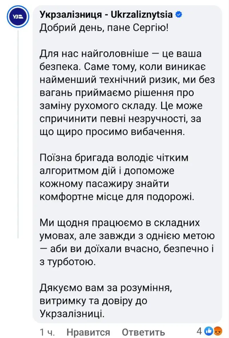 Скандал у потязі Київ – Дніпро: пасажири їхали стоячи через заміну складу Скандал у потязі Київ – Дніпро: пасажири їхали стоячи через заміну складу