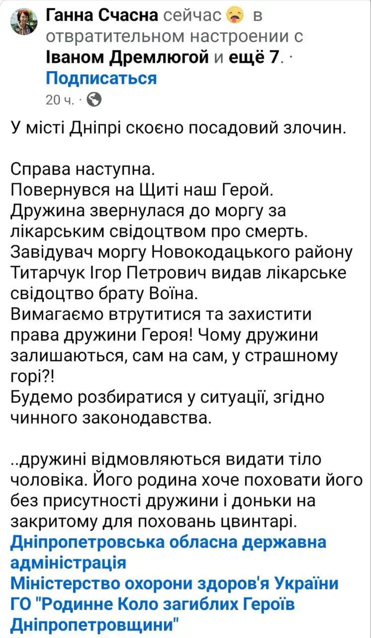 У Дніпрі розгорівся скандал: дружині загиблого військового не віддають тіло для поховання