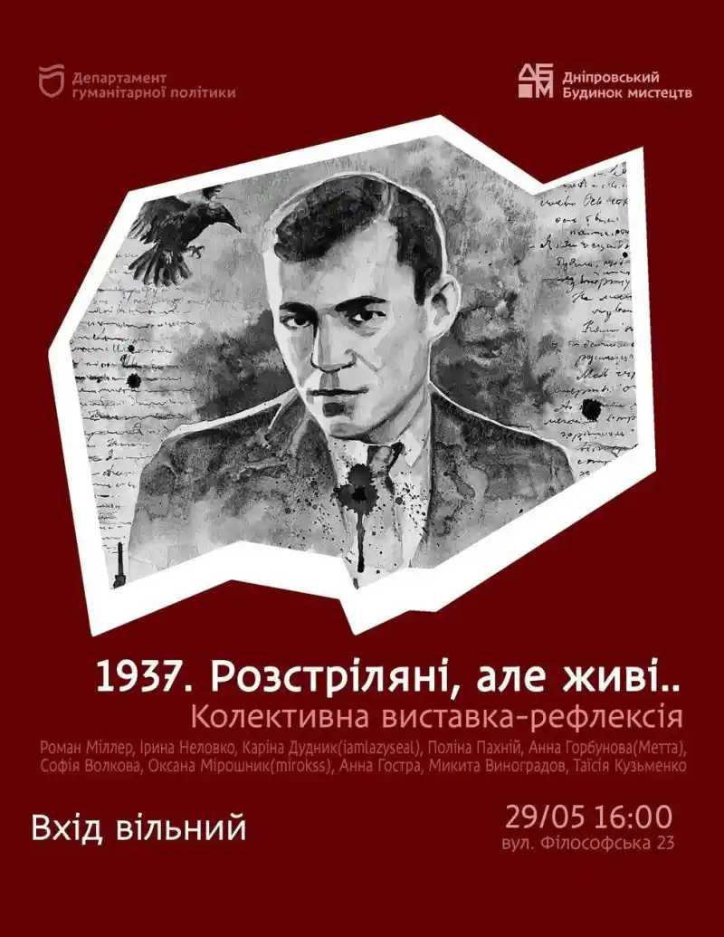 Культурний понеділок у Дніпрі: де провести вечір 2 червня Культурний понеділок у Дніпрі: де провести вечір 2 червня